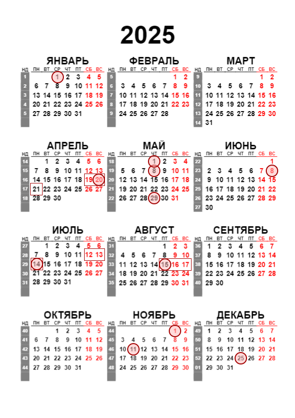 Календарь праздников и выходных дней Франции — 2025